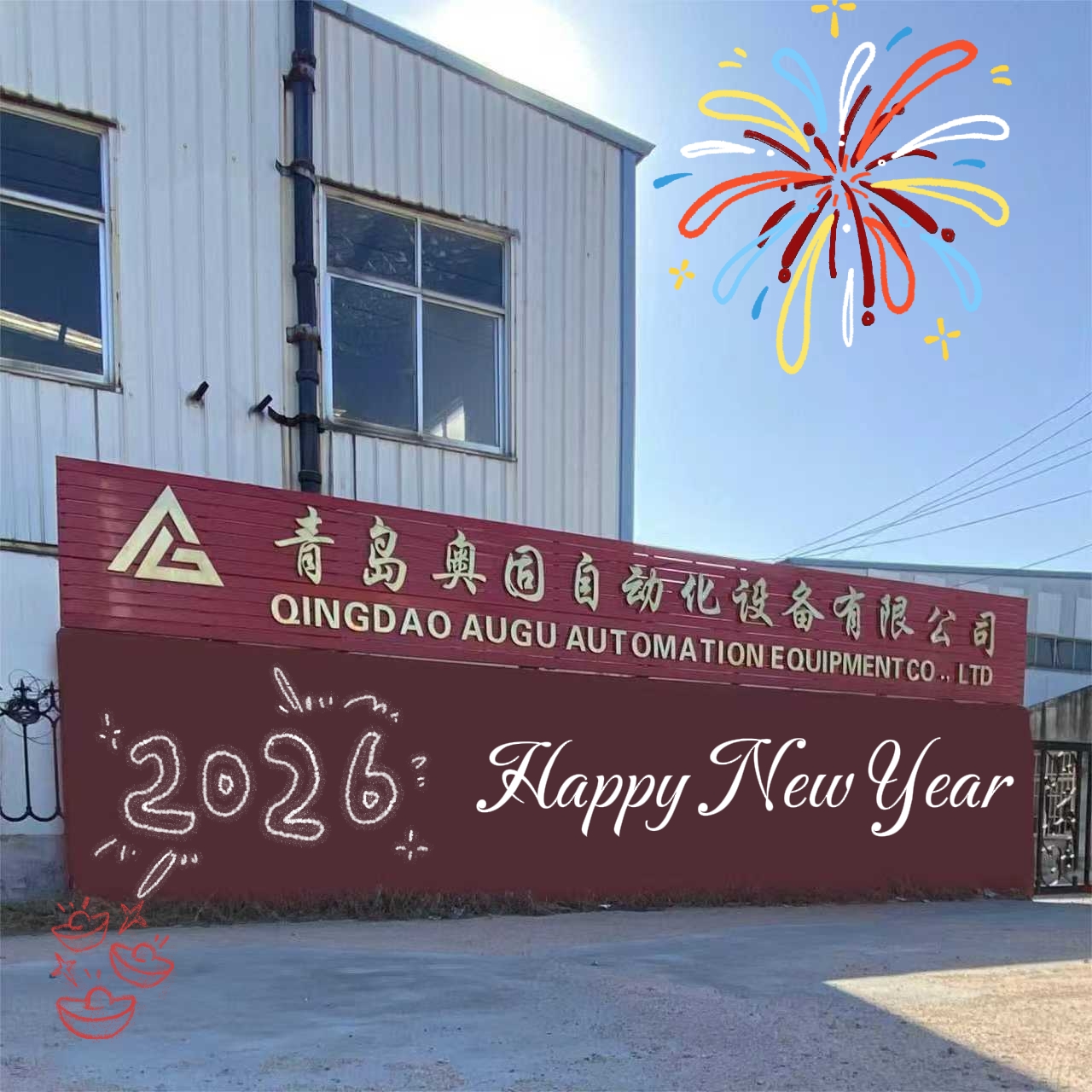 Новорічне привітання 2026 для нових і старих клієнтів: гуляйте разом, досліджуйте нові горизонти